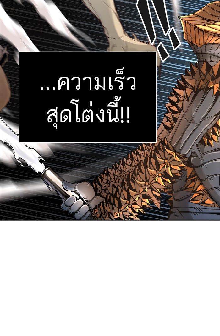 ทาวเวอร์ออฟก๊อด หอคอยเทพเจ้า - หน้า 99