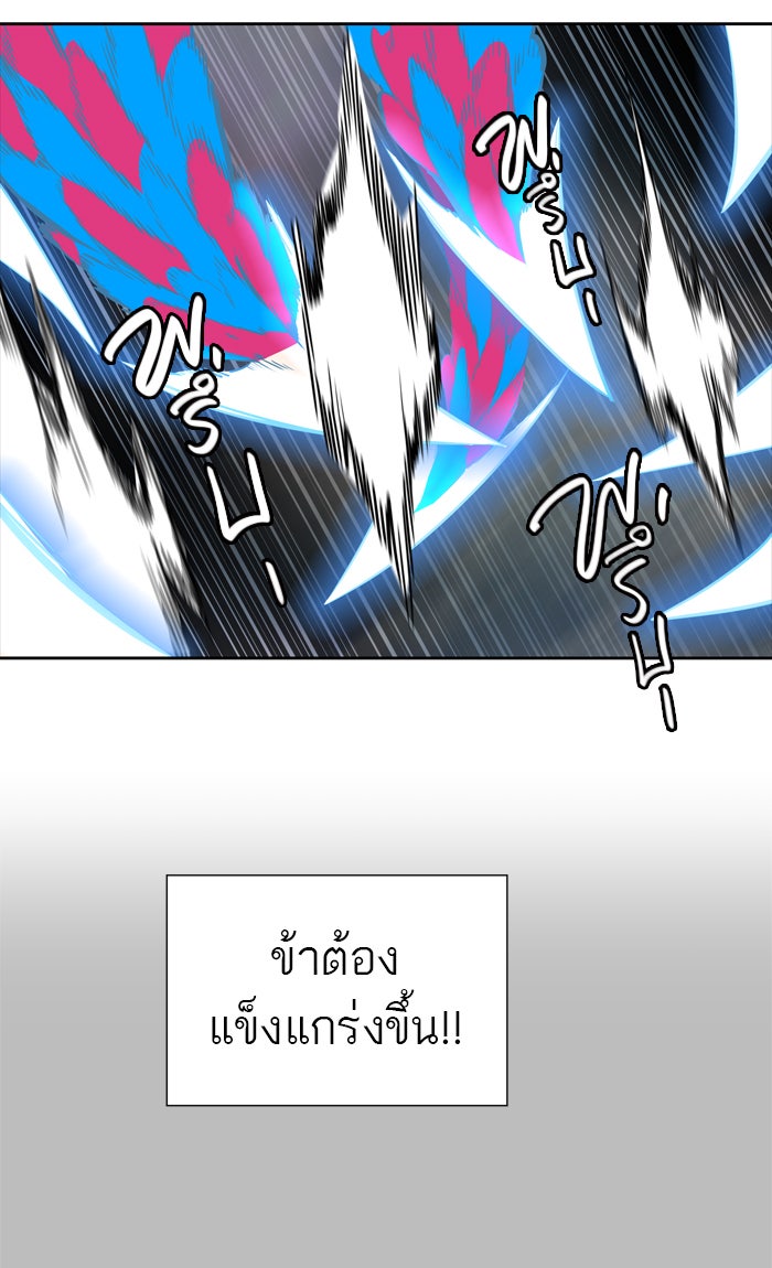 ทาวเวอร์ออฟก๊อด หอคอยเทพเจ้า - หน้า 120