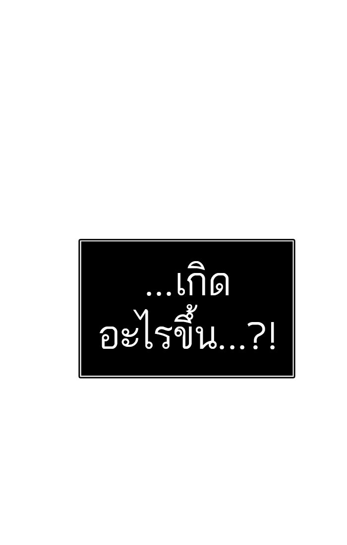 ทาวเวอร์ออฟก๊อด หอคอยเทพเจ้า - หน้า 4