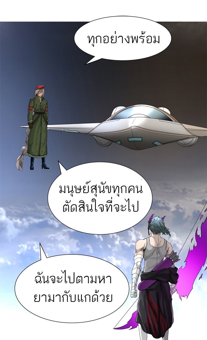 ทาวเวอร์ออฟก๊อด หอคอยเทพเจ้า - หน้า 75