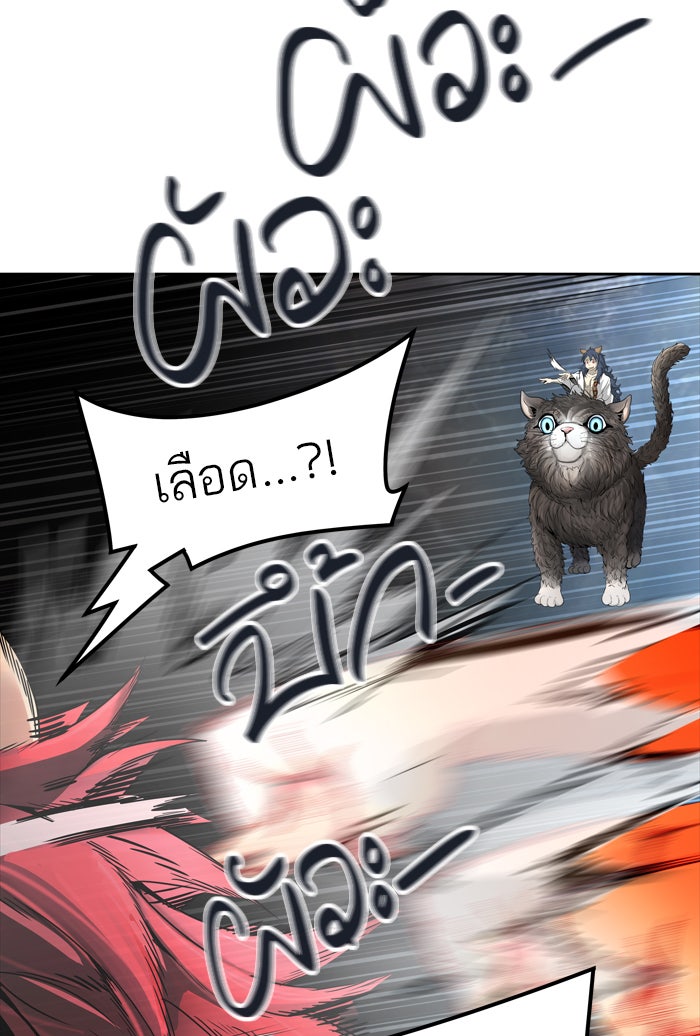 ทาวเวอร์ออฟก๊อด หอคอยเทพเจ้า - หน้า 97