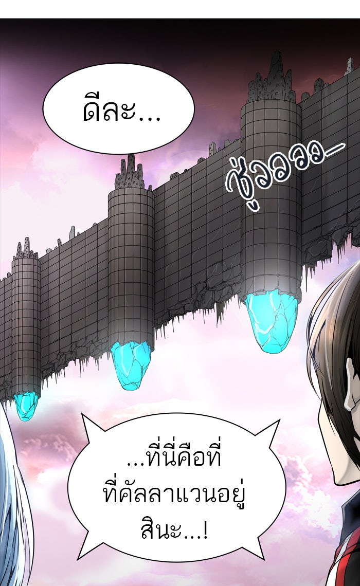 ทาวเวอร์ออฟก๊อด หอคอยเทพเจ้า - หน้า 124