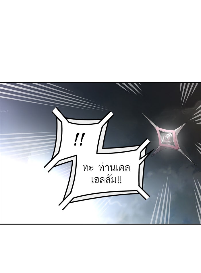 ทาวเวอร์ออฟก๊อด หอคอยเทพเจ้า - หน้า 16