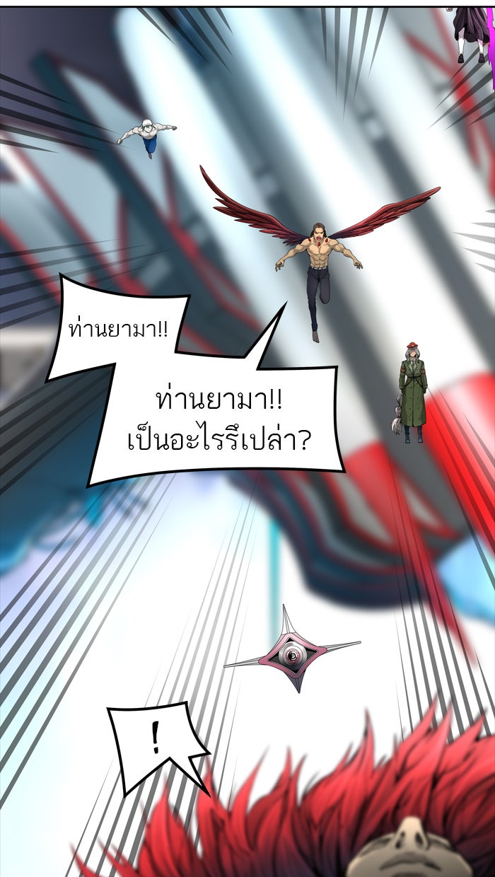 ทาวเวอร์ออฟก๊อด หอคอยเทพเจ้า - หน้า 18