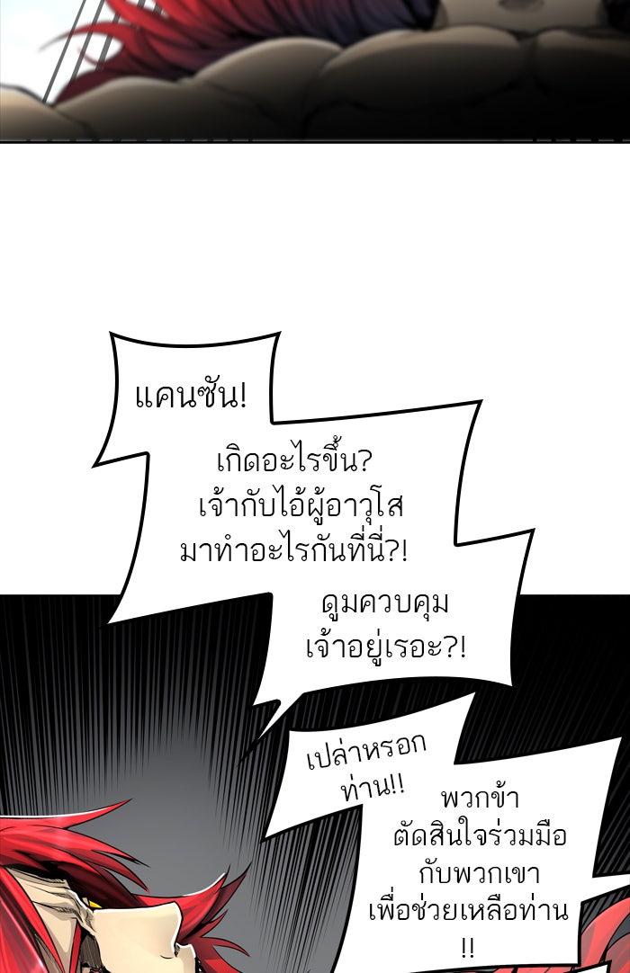 ทาวเวอร์ออฟก๊อด หอคอยเทพเจ้า - หน้า 19