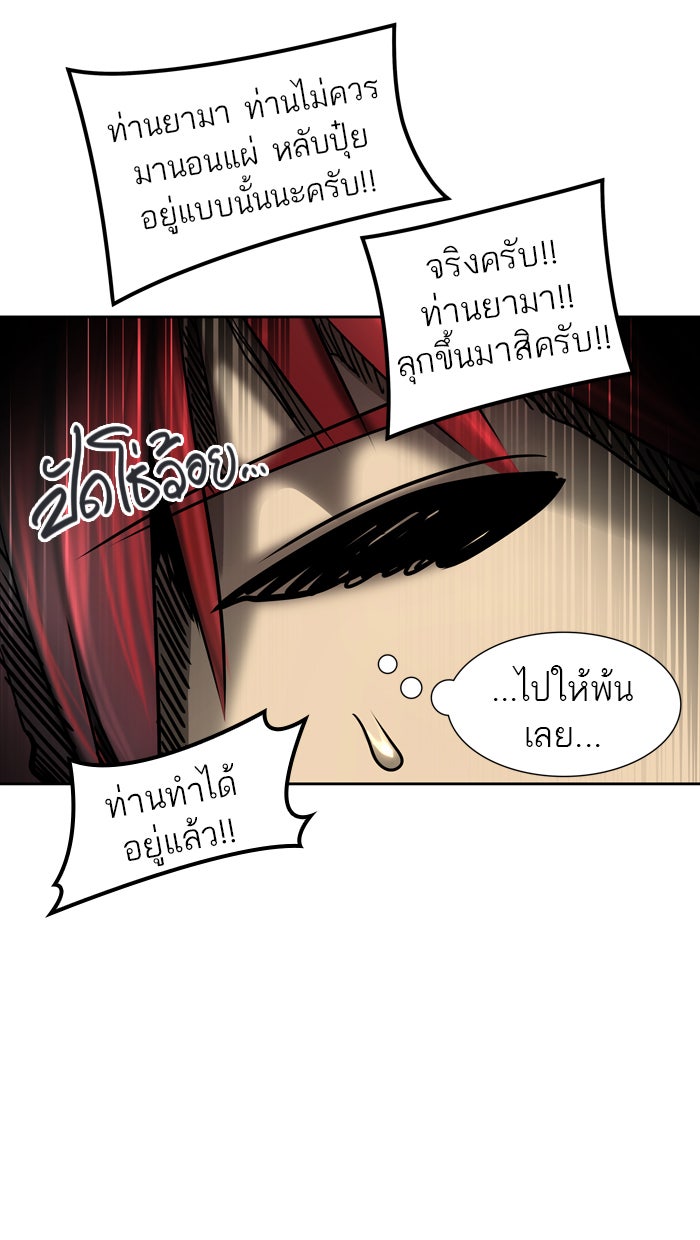 ทาวเวอร์ออฟก๊อด หอคอยเทพเจ้า - หน้า 23
