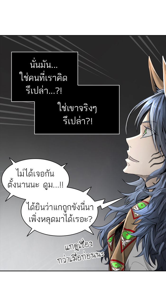 ทาวเวอร์ออฟก๊อด หอคอยเทพเจ้า - หน้า 25