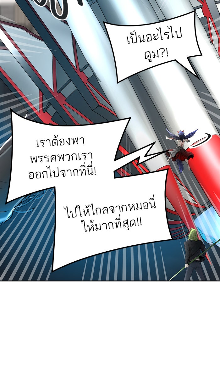 ทาวเวอร์ออฟก๊อด หอคอยเทพเจ้า - หน้า 30