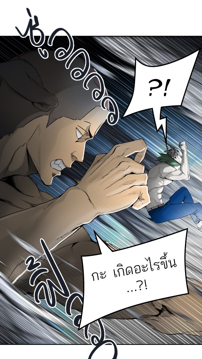 ทาวเวอร์ออฟก๊อด หอคอยเทพเจ้า - หน้า 35