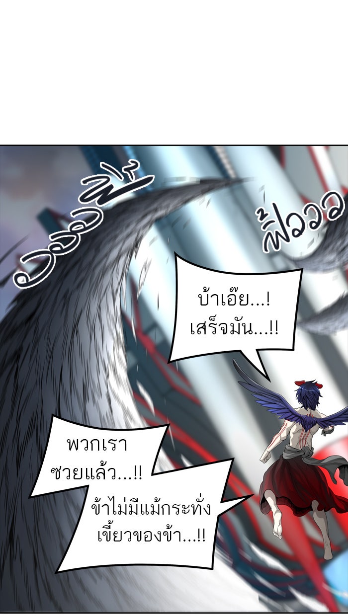 ทาวเวอร์ออฟก๊อด หอคอยเทพเจ้า - หน้า 37