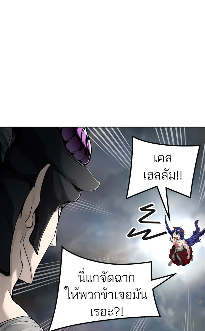ทาวเวอร์ออฟก๊อด หอคอยเทพเจ้า - หน้า 38
