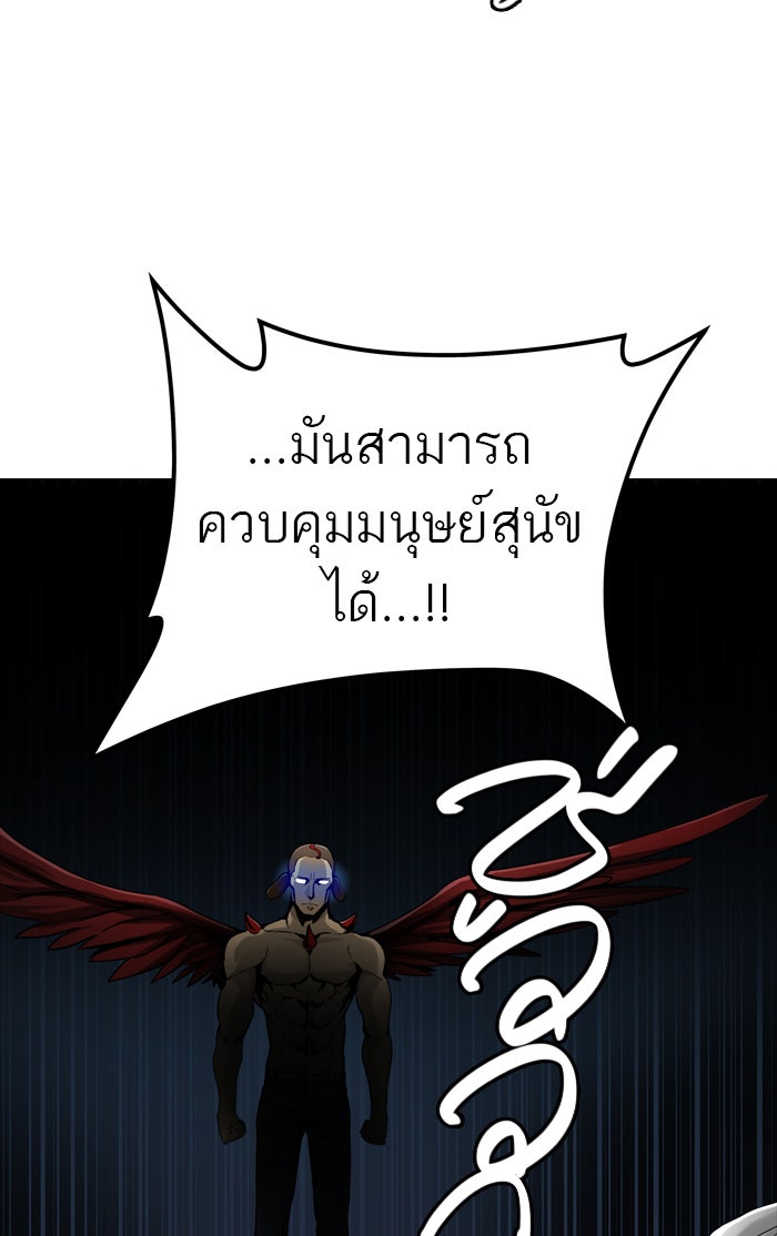 ทาวเวอร์ออฟก๊อด หอคอยเทพเจ้า - หน้า 40
