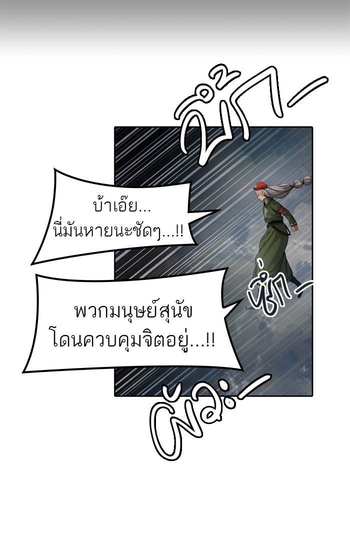 ทาวเวอร์ออฟก๊อด หอคอยเทพเจ้า - หน้า 49