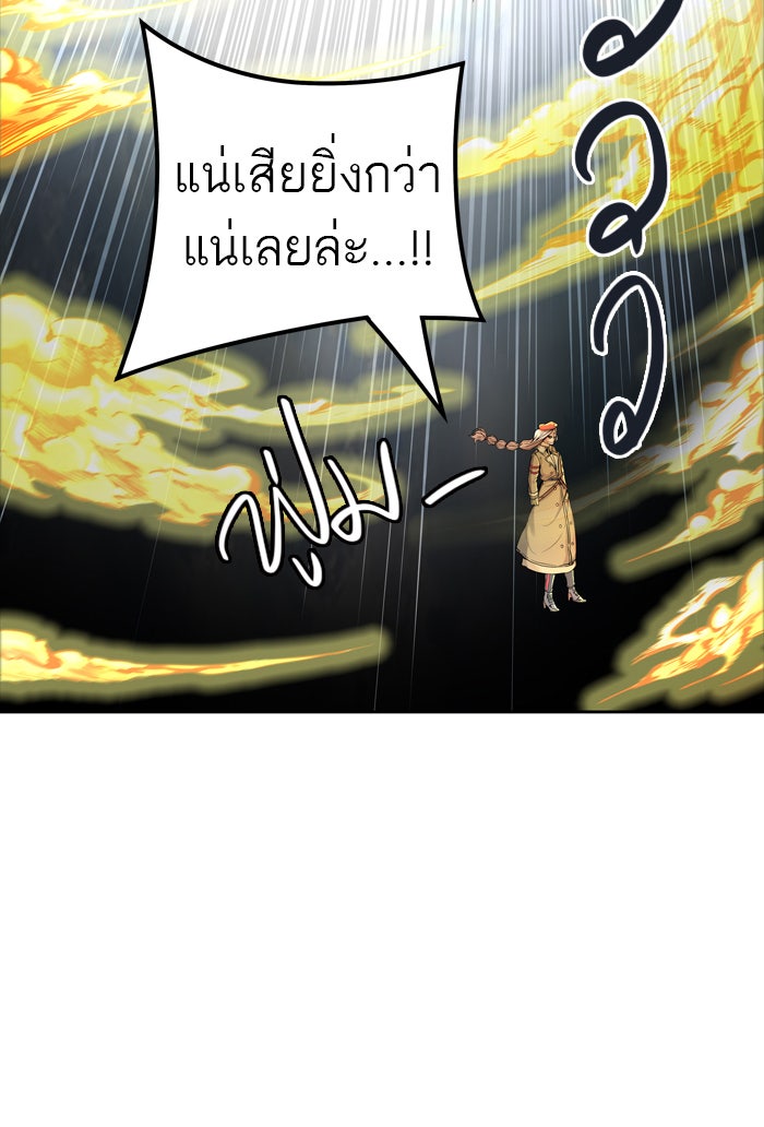 ทาวเวอร์ออฟก๊อด หอคอยเทพเจ้า - หน้า 58