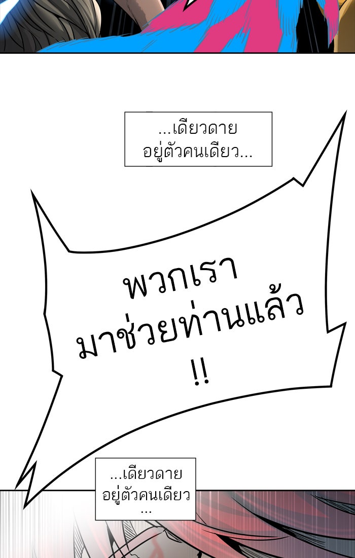 ทาวเวอร์ออฟก๊อด หอคอยเทพเจ้า - หน้า 6