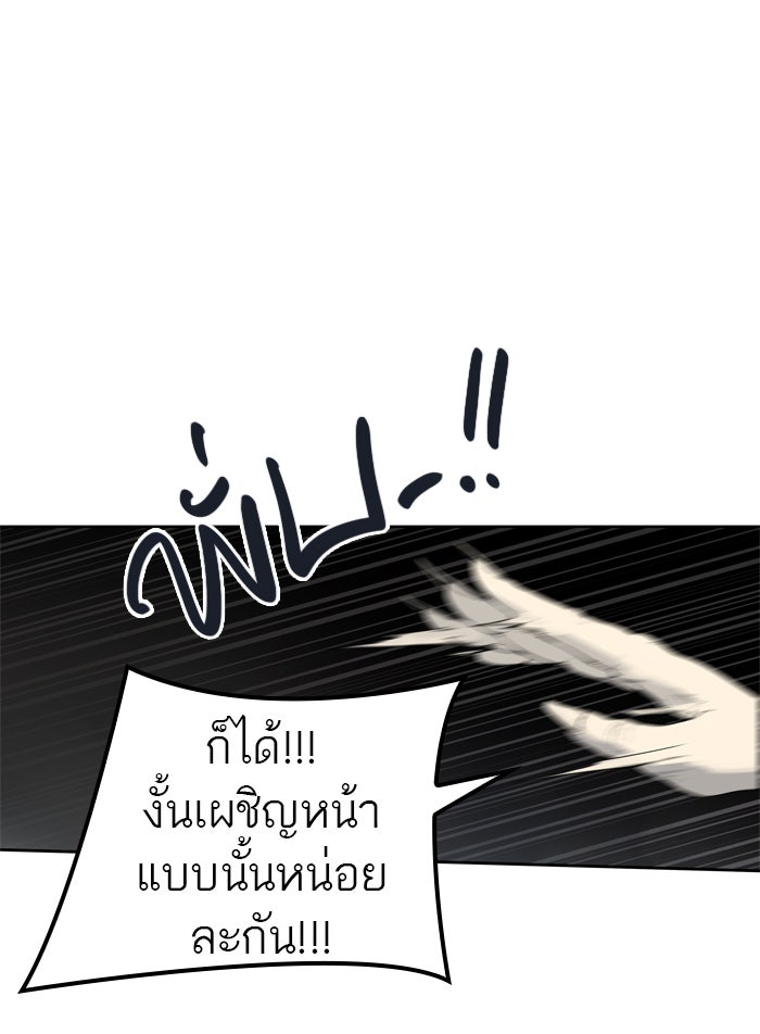 ทาวเวอร์ออฟก๊อด หอคอยเทพเจ้า - หน้า 60