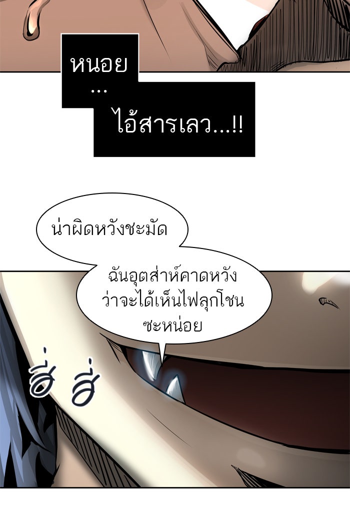 ทาวเวอร์ออฟก๊อด หอคอยเทพเจ้า - หน้า 68
