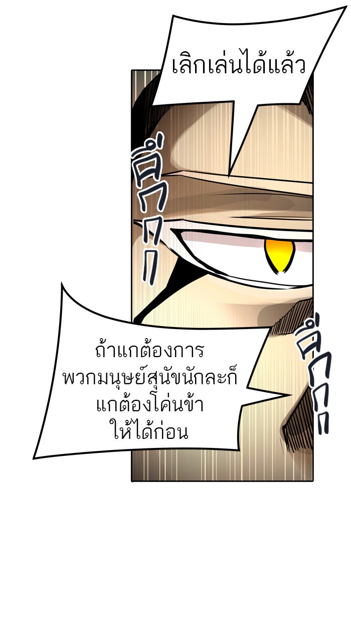 ทาวเวอร์ออฟก๊อด หอคอยเทพเจ้า - หน้า 74