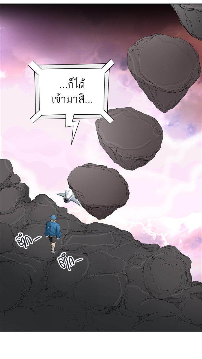 ทาวเวอร์ออฟก๊อด หอคอยเทพเจ้า - หน้า 86