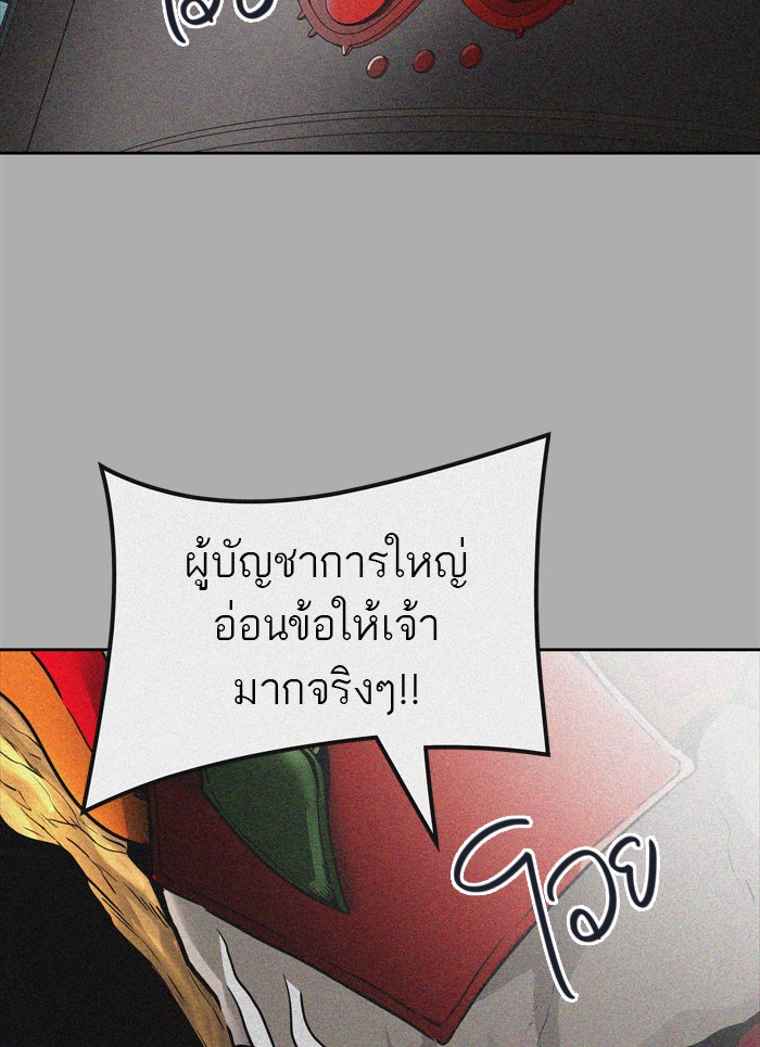 ทาวเวอร์ออฟก๊อด หอคอยเทพเจ้า - หน้า 89