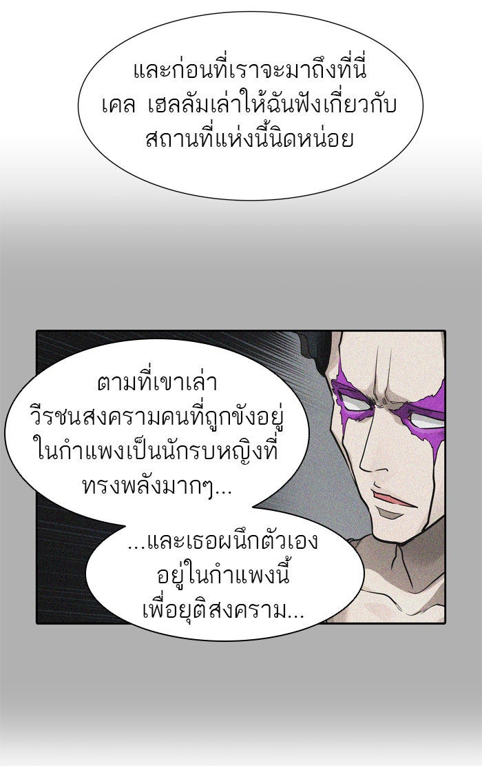 ทาวเวอร์ออฟก๊อด หอคอยเทพเจ้า - หน้า 13