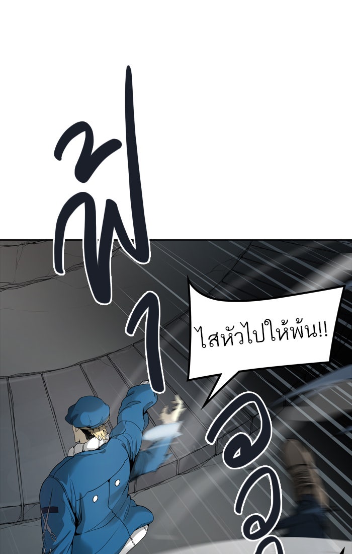 ทาวเวอร์ออฟก๊อด หอคอยเทพเจ้า - หน้า 131