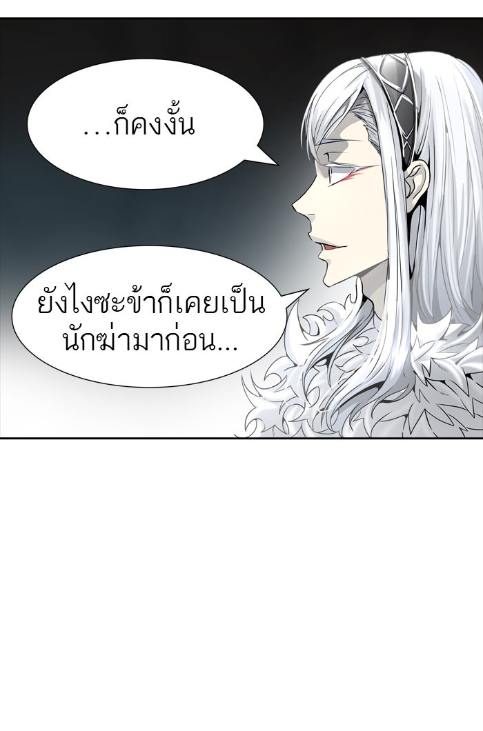 ทาวเวอร์ออฟก๊อด หอคอยเทพเจ้า - หน้า 16