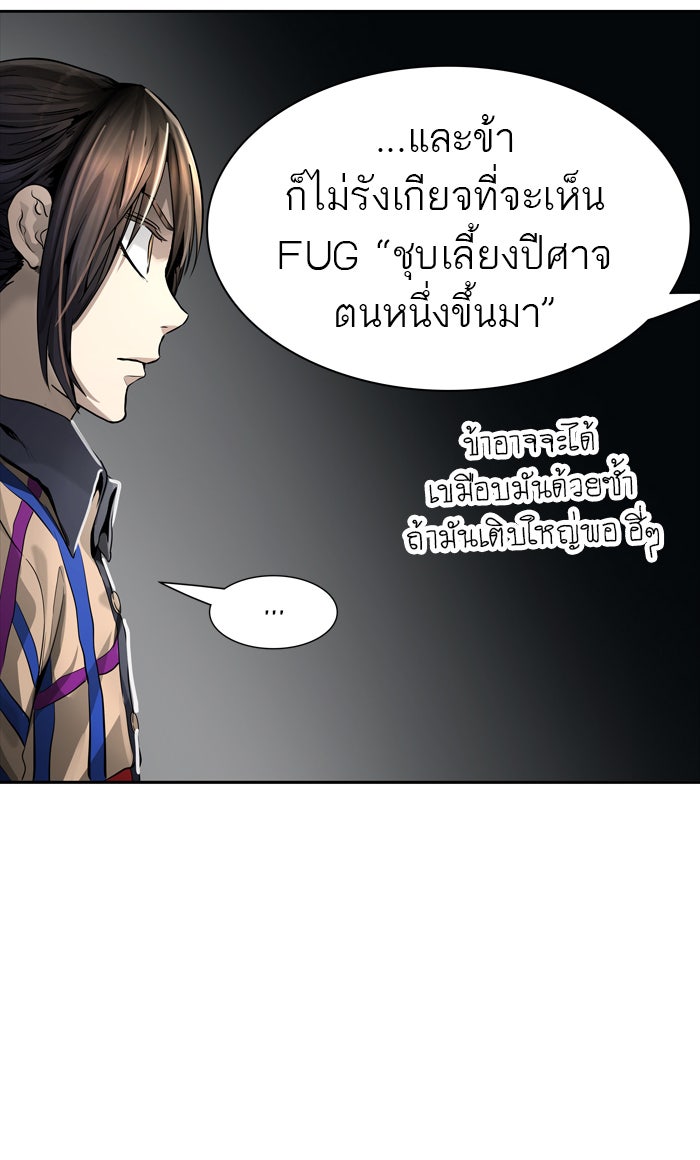 ทาวเวอร์ออฟก๊อด หอคอยเทพเจ้า - หน้า 17