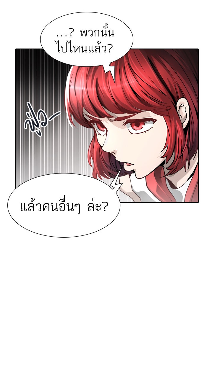 ทาวเวอร์ออฟก๊อด หอคอยเทพเจ้า - หน้า 28
