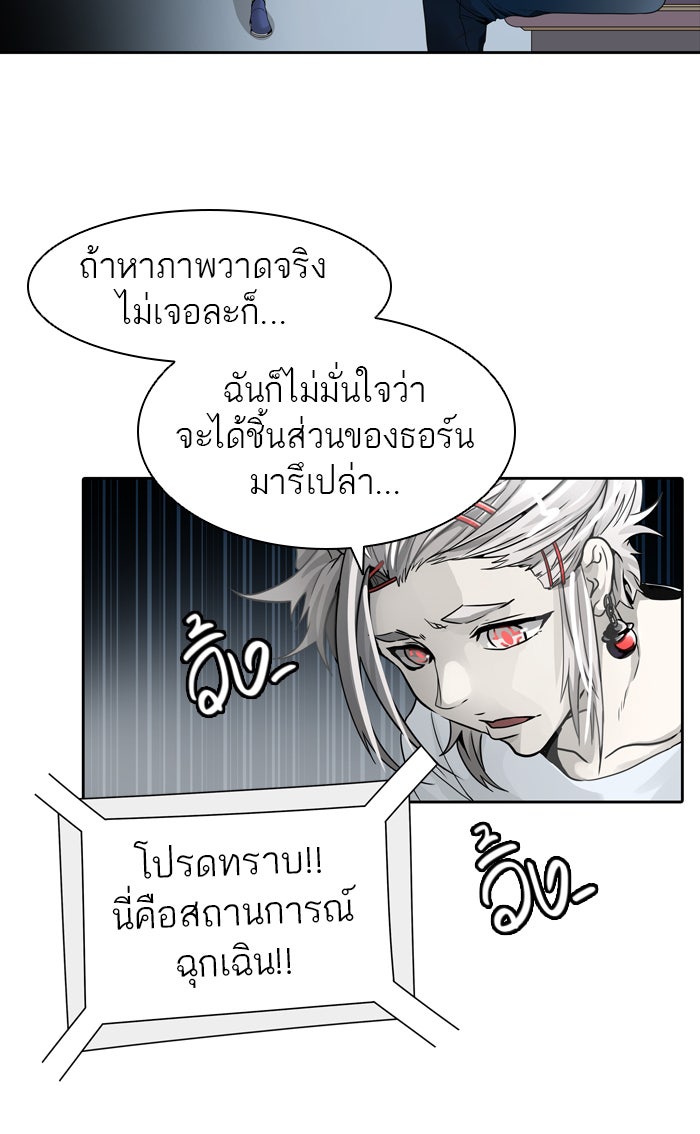 ทาวเวอร์ออฟก๊อด หอคอยเทพเจ้า - หน้า 3