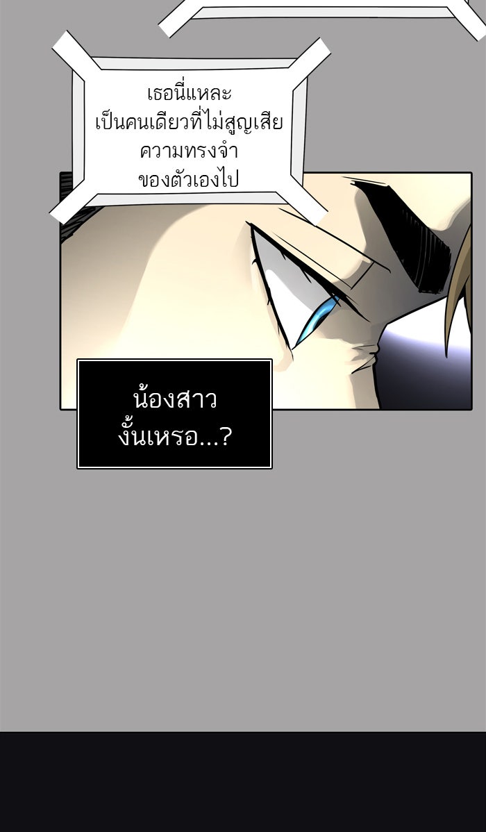 ทาวเวอร์ออฟก๊อด หอคอยเทพเจ้า - หน้า 42