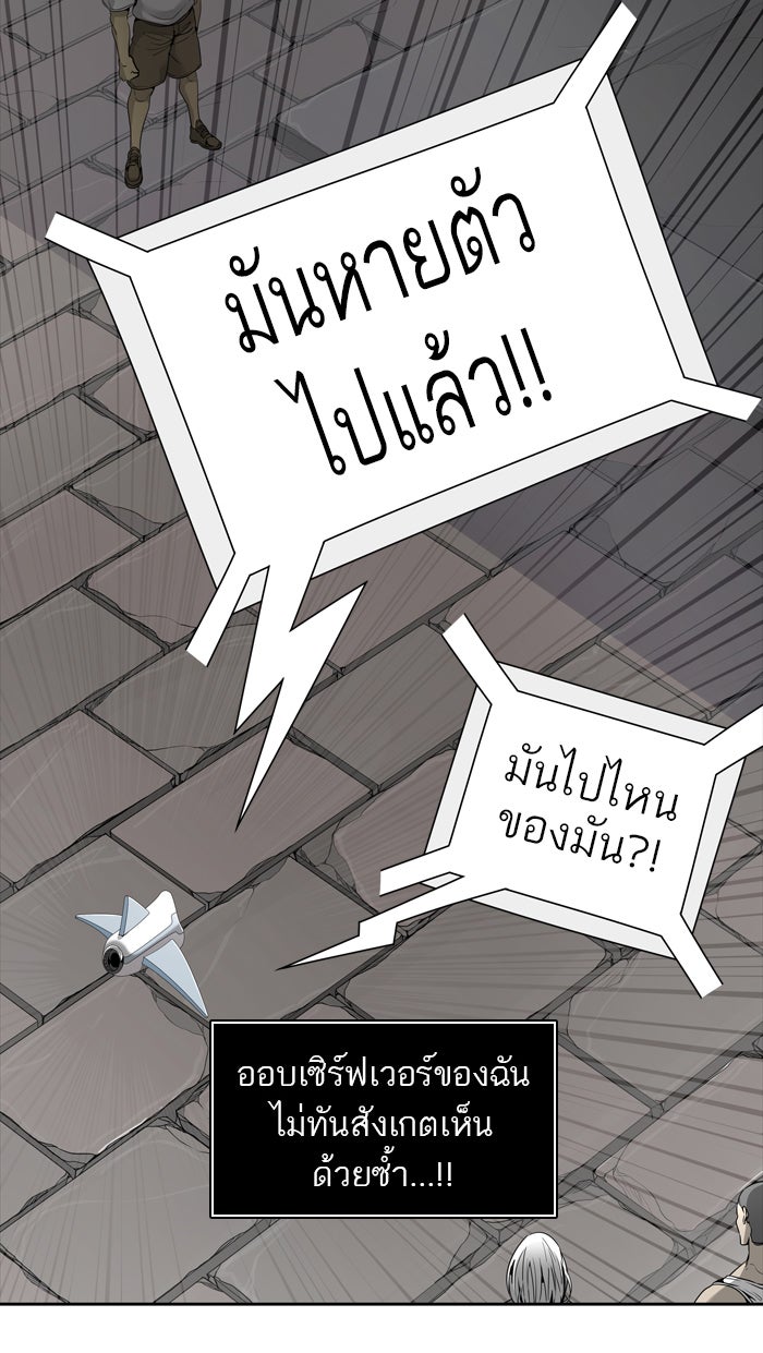 ทาวเวอร์ออฟก๊อด หอคอยเทพเจ้า - หน้า 49