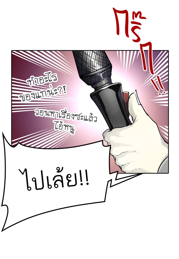 ทาวเวอร์ออฟก๊อด หอคอยเทพเจ้า - หน้า 5