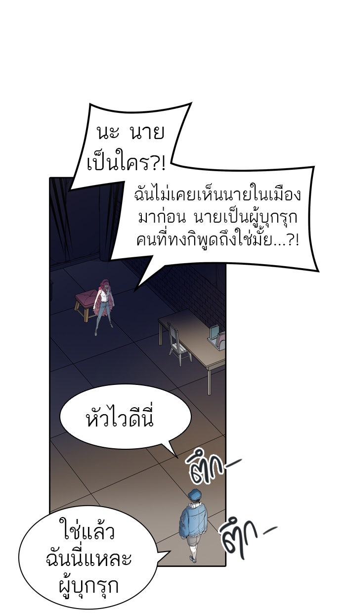 ทาวเวอร์ออฟก๊อด หอคอยเทพเจ้า - หน้า 72