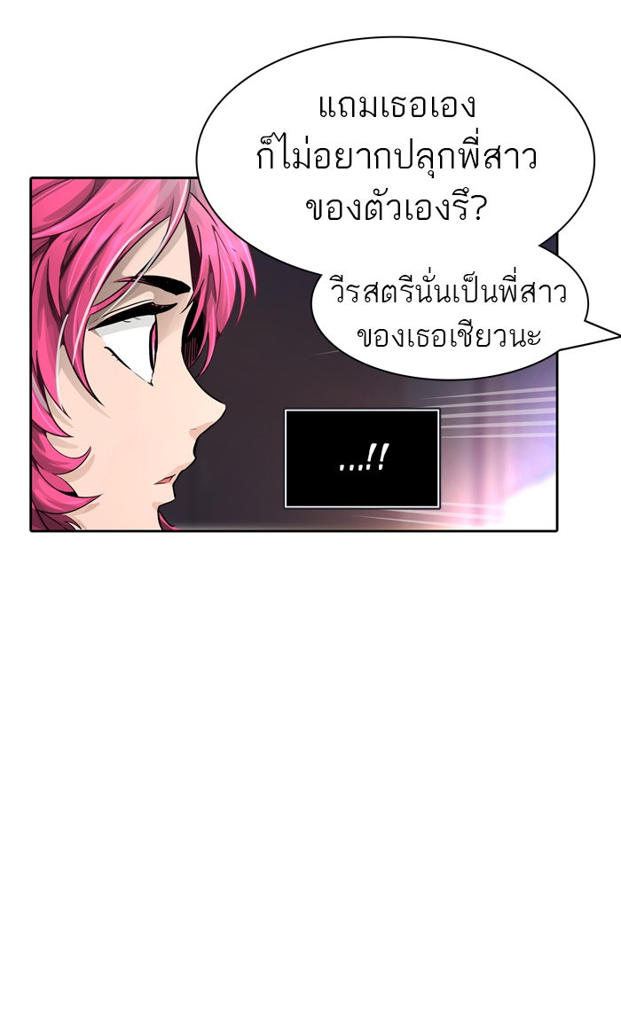 ทาวเวอร์ออฟก๊อด หอคอยเทพเจ้า - หน้า 76