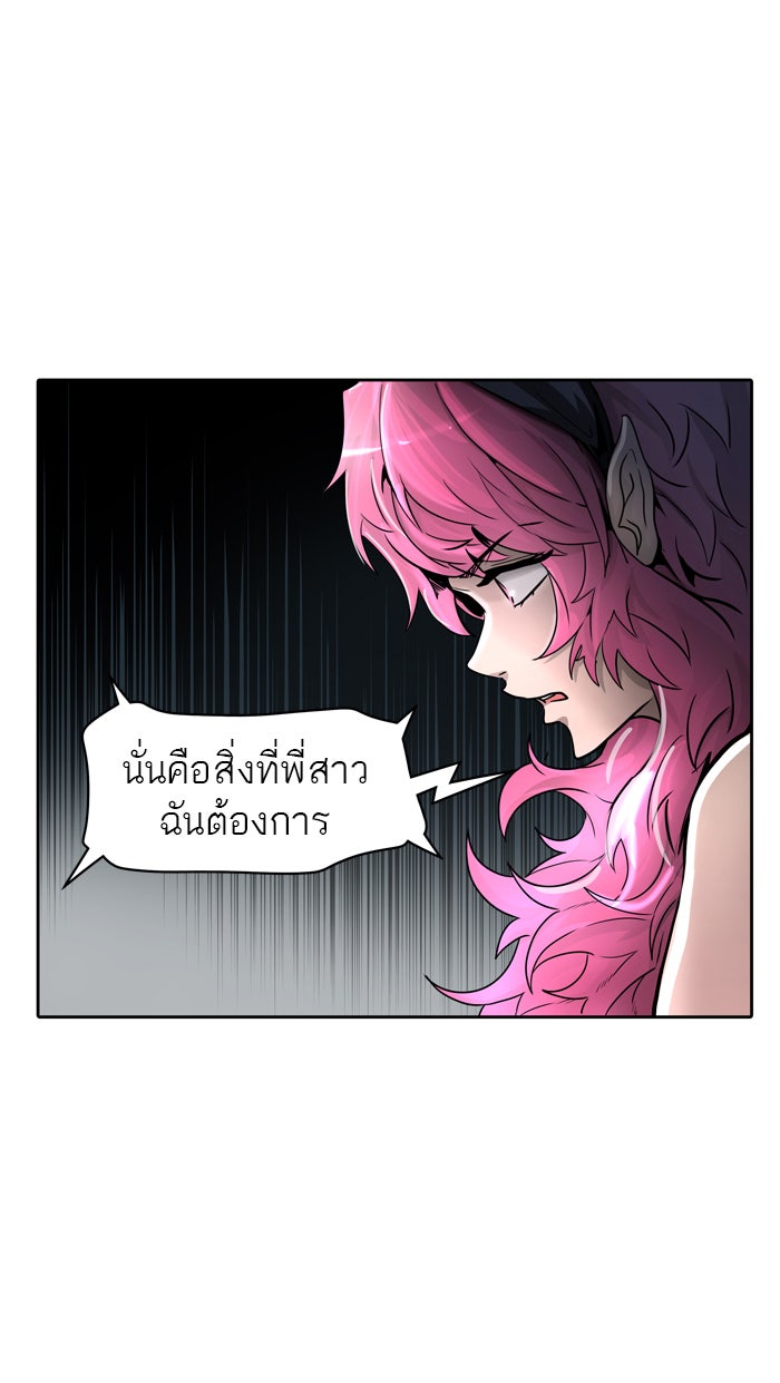 ทาวเวอร์ออฟก๊อด หอคอยเทพเจ้า - หน้า 80