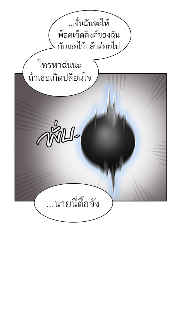 ทาวเวอร์ออฟก๊อด หอคอยเทพเจ้า - หน้า 82