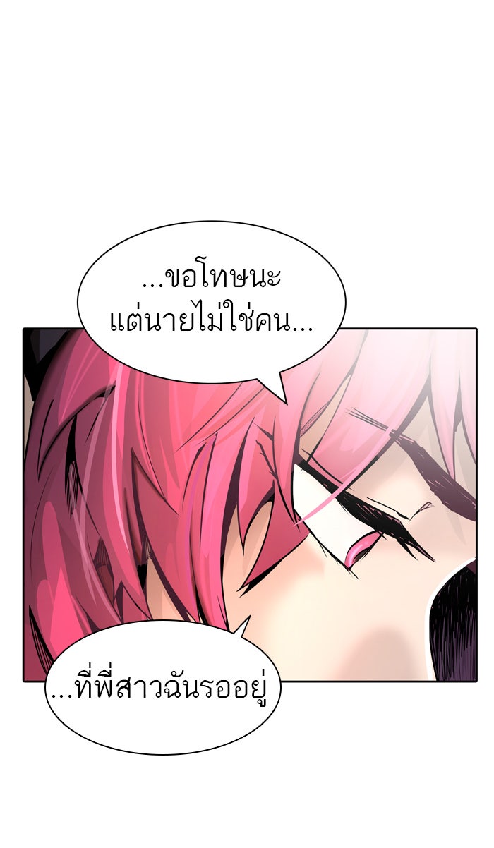 ทาวเวอร์ออฟก๊อด หอคอยเทพเจ้า - หน้า 84