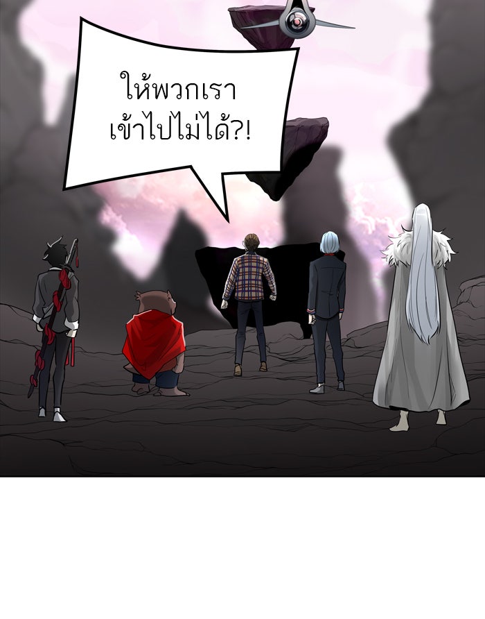 ทาวเวอร์ออฟก๊อด หอคอยเทพเจ้า - หน้า 91