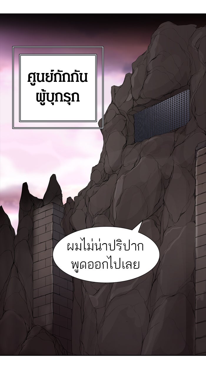ทาวเวอร์ออฟก๊อด หอคอยเทพเจ้า - หน้า 14