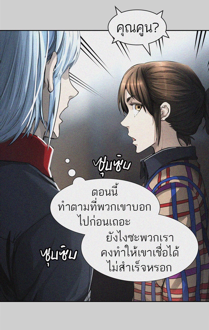 ทาวเวอร์ออฟก๊อด หอคอยเทพเจ้า - หน้า 20