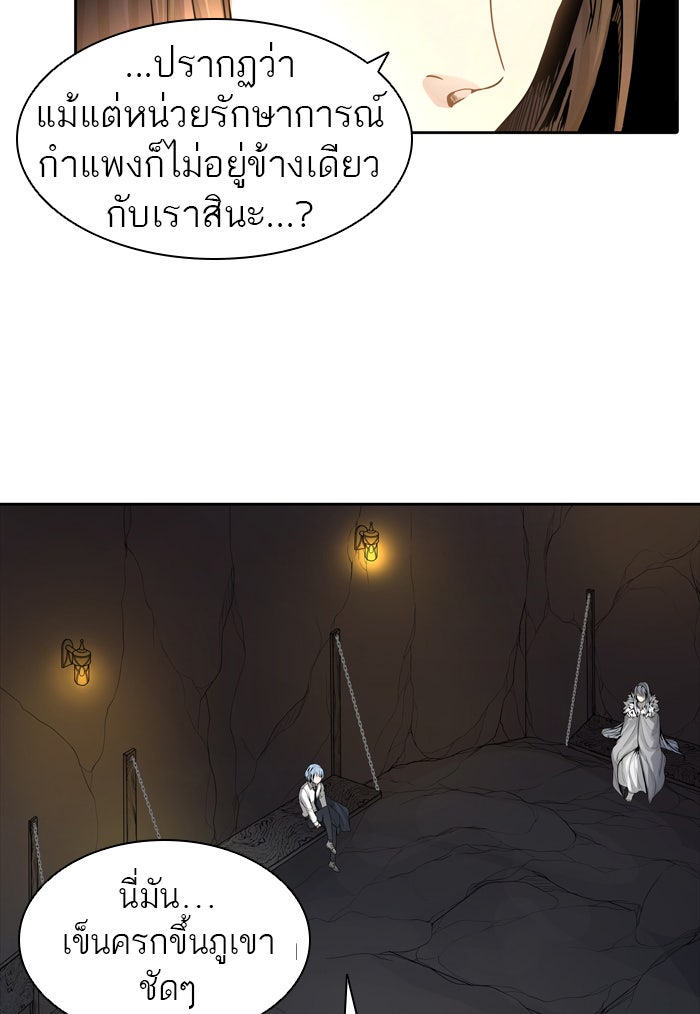ทาวเวอร์ออฟก๊อด หอคอยเทพเจ้า - หน้า 28
