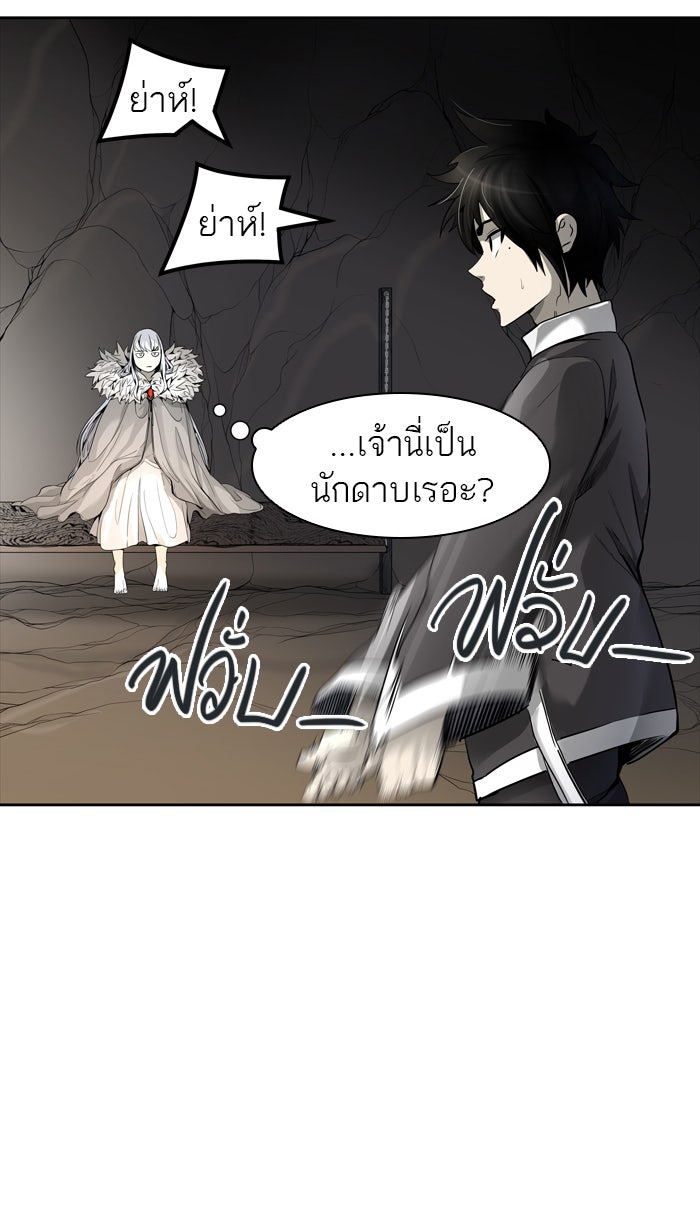 ทาวเวอร์ออฟก๊อด หอคอยเทพเจ้า - หน้า 30