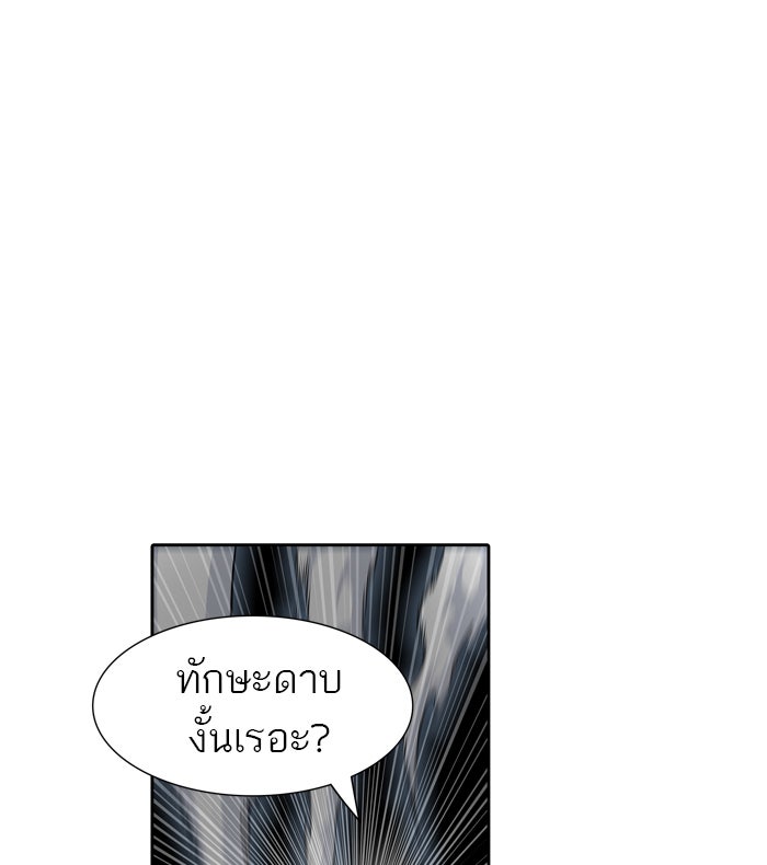 ทาวเวอร์ออฟก๊อด หอคอยเทพเจ้า - หน้า 33