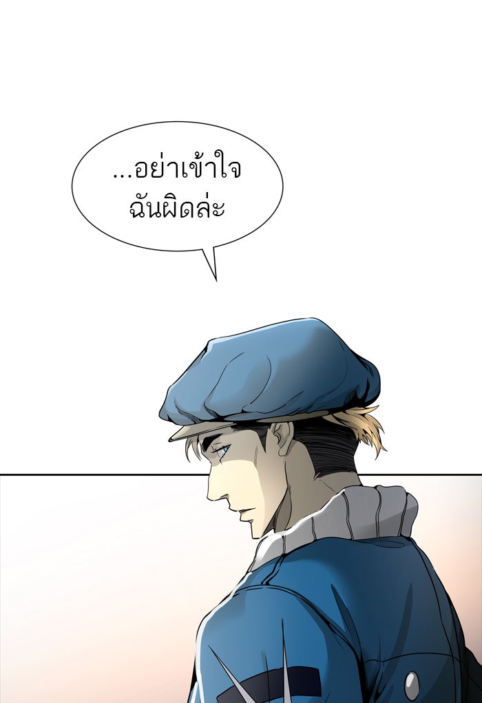 ทาวเวอร์ออฟก๊อด หอคอยเทพเจ้า - หน้า 4