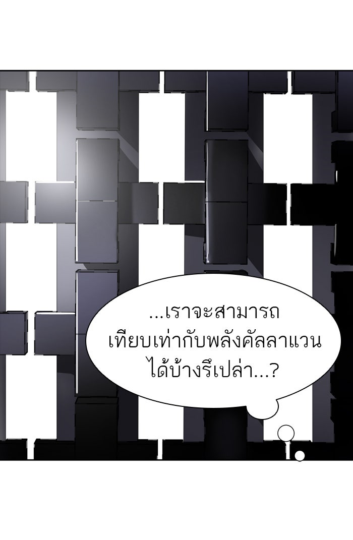 ทาวเวอร์ออฟก๊อด หอคอยเทพเจ้า - หน้า 52