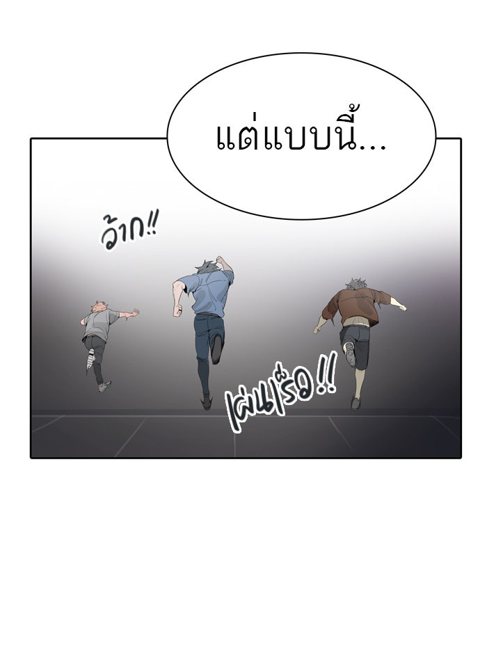 ทาวเวอร์ออฟก๊อด หอคอยเทพเจ้า - หน้า 6