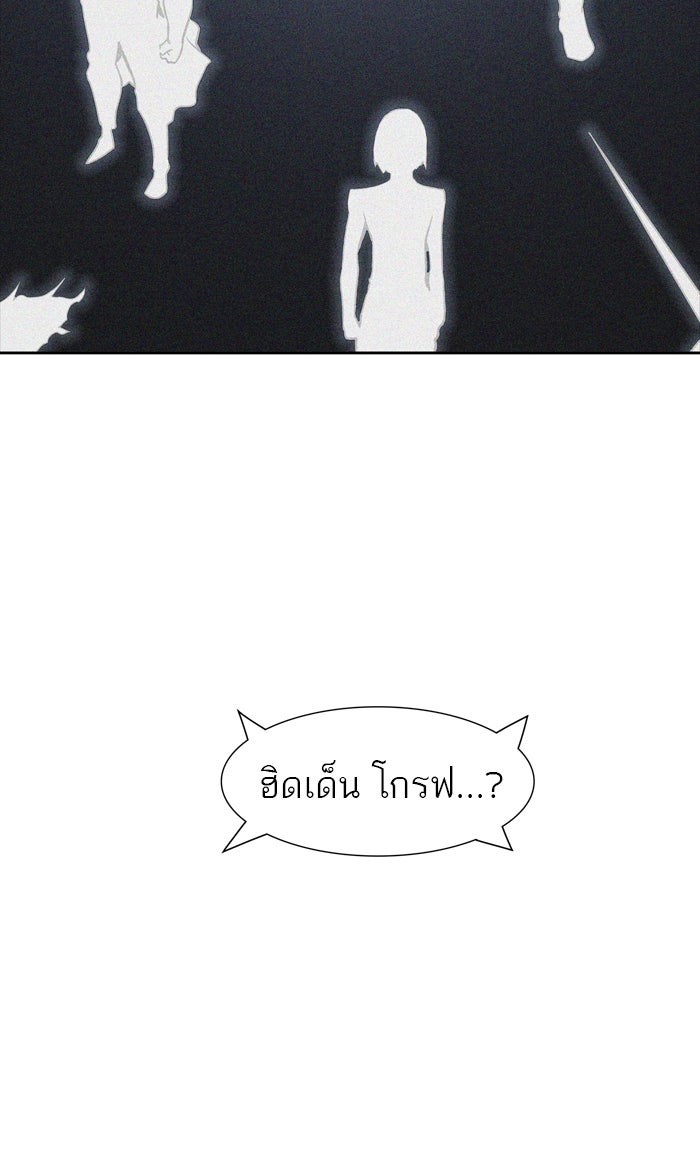 ทาวเวอร์ออฟก๊อด หอคอยเทพเจ้า - หน้า 69