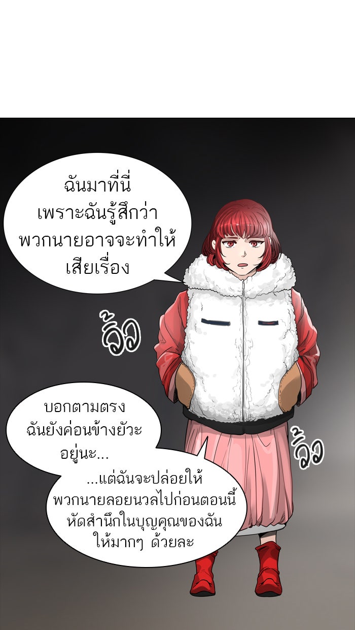 ทาวเวอร์ออฟก๊อด หอคอยเทพเจ้า - หน้า 72