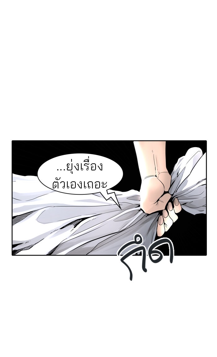 ทาวเวอร์ออฟก๊อด หอคอยเทพเจ้า - หน้า 8
